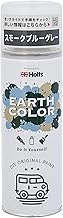 Holts MH11452 Matte Paint, Earth Color, Smoke Blue Gray, 10.1 fl oz (300 ml)
