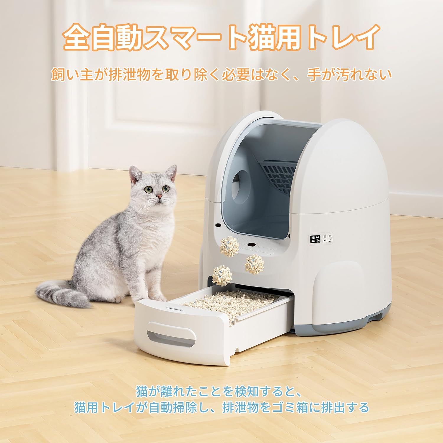 DUDUPET CL01 Automatic Cat Litter Box showing a cat exiting and the waste being collected in the pull-out drawer.