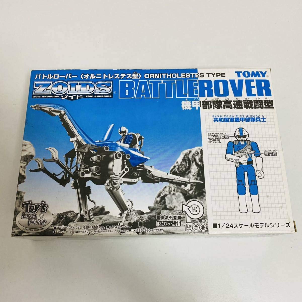 未組立 内袋未開封 旧ゾイド バトルローバー メカ生体版 昭和版 ZOIDS