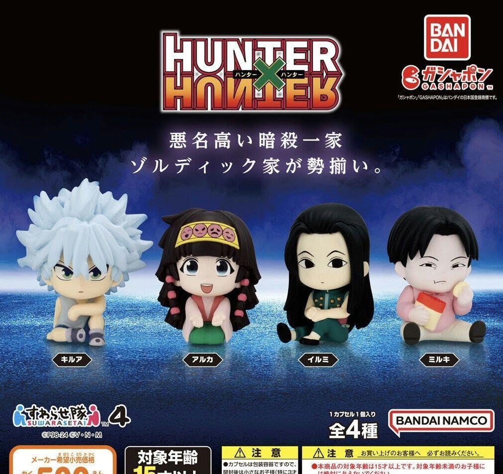 Amazon.co.jp: ハンターハンター すわらせ隊4 全4種セット HUNTER 