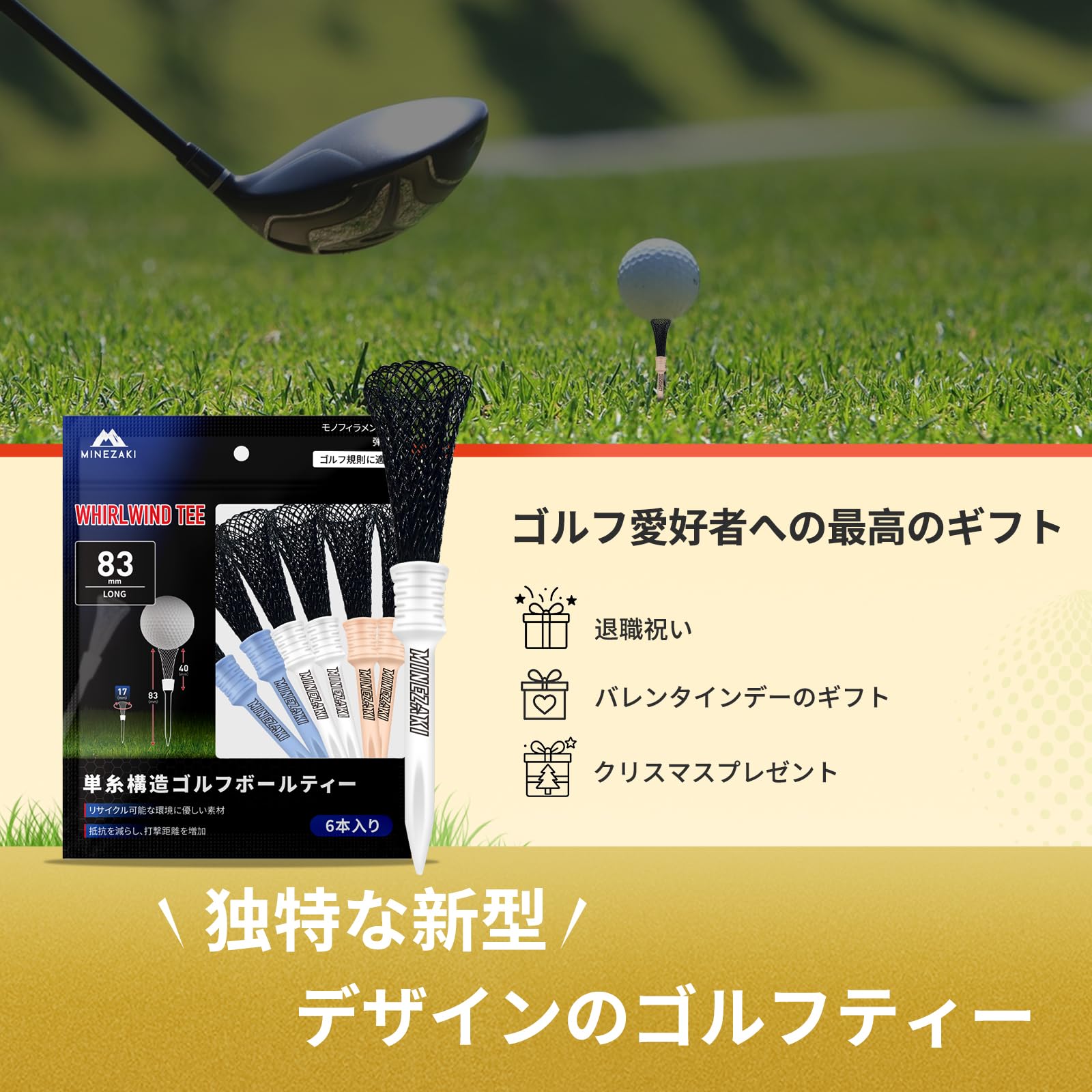 SinAnia ハイティー ゴルフ練習用 ジオテックゴルフ公式通販サイト / SIN ANA High Tee シンアナ