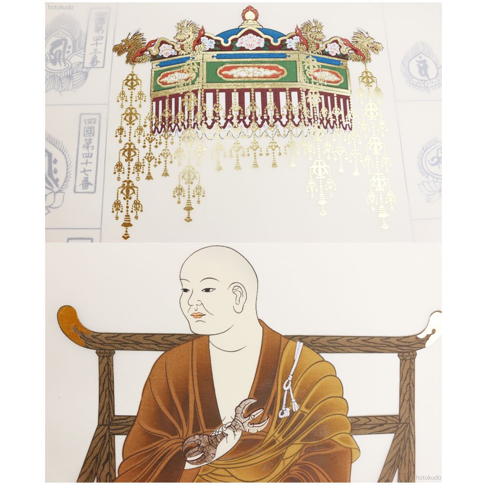 納経軸 掛軸 四国八十八ヶ所霊場用 弘法大師 照光大師 法