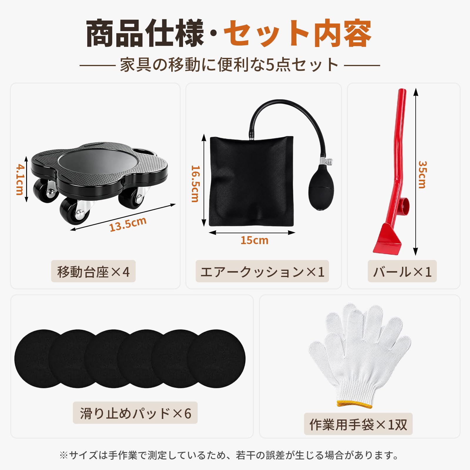 STEEL-LAND 家具移動キャスター ブレーキ搭載 家具スライダー 4個セット 耐荷重500kg 移動用ドーリー エアウェッジ・リフター・滑り止めパッド・手袋付き 360度回転 静音 狭い隙間 洗濯機 冷蔵庫 ソファ 重量家具対応 [並行輸入品]