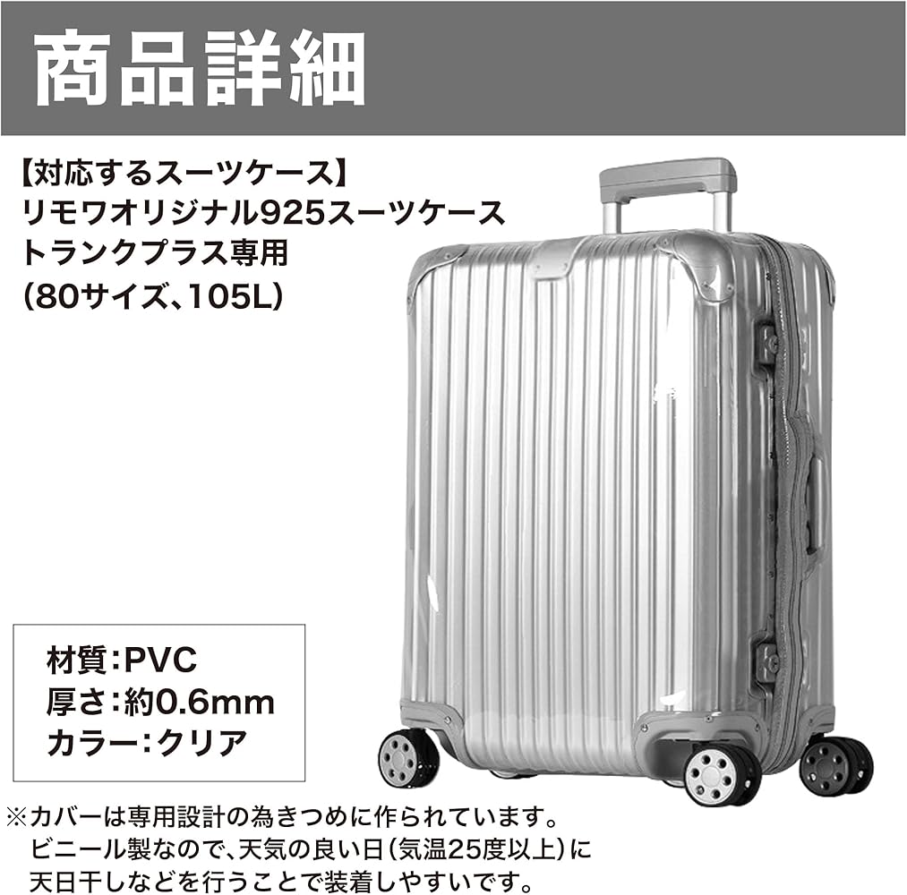 5時間限定　送料込み130000RIMOWAトランクプラスホワイト カバー付き エッセンシャル トランク プラス 軽量スーツケース | グロスホワイト
