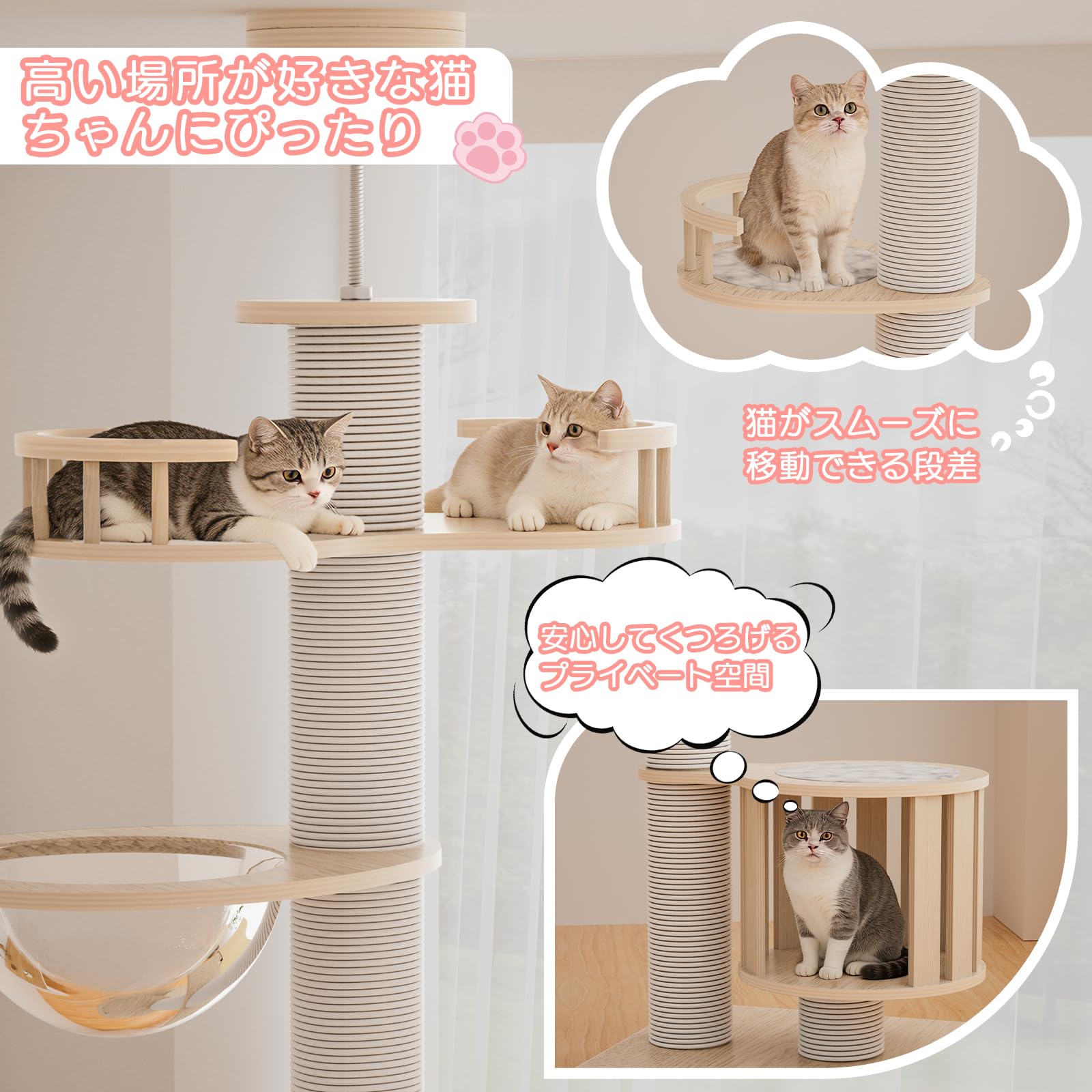 ChicKone 突っ張り型キャットタワー 木製 スリム 新品未開封 Amazon | [ChicKone] キャットタワー 突っ張り 木製 高さ200~290cm