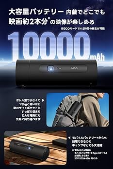 Amazon.co.jp: JMGO PicoFlix コンパクトモバイルプロジェクター