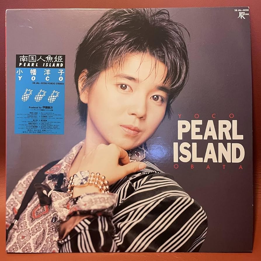 Amazon.co.jp: 小幡洋子 - Pearl Island LP 28 JAL-3028 Yoco