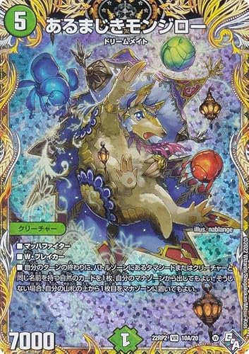 yV[NbgAzfG}X^[Y DM22RP2 10A/20 ܂W[ (VR x[A) SbhEIuEArX 2e ̗c (DM22-RP2)