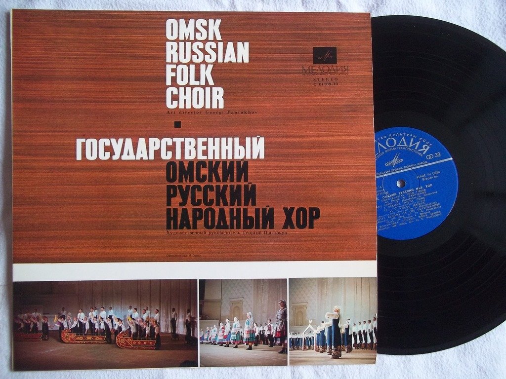Omsk Russian Folk Choir [Vinyl LP]