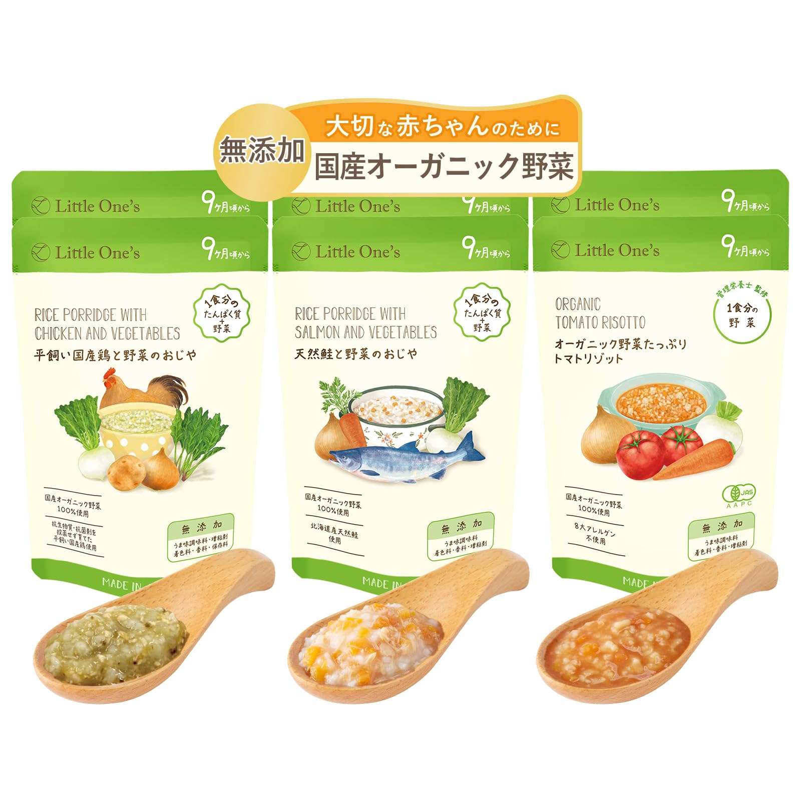 Amazon | リトルワンズ 無添加 離乳食 おじや 9ヶ月 6個セット [ 国産 Amazon | リトルワンズ 無添加 離乳食 おじや 9ヶ月 6個セット [ 国産