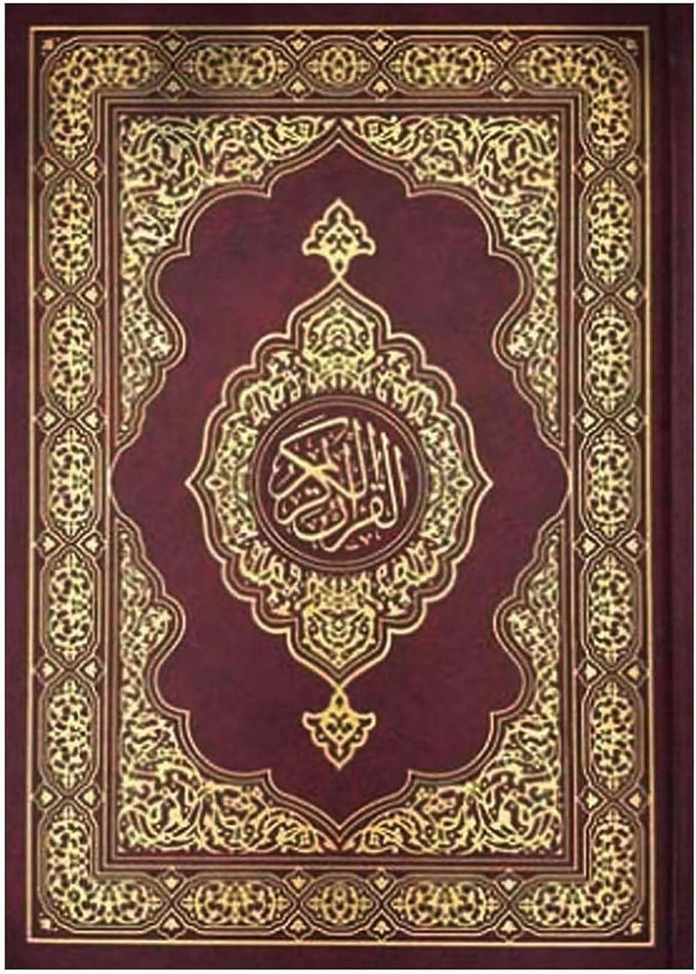 Quran Mazid Al Quran Quean Books Arabic Quran Size (17x24) القرآن الكريم