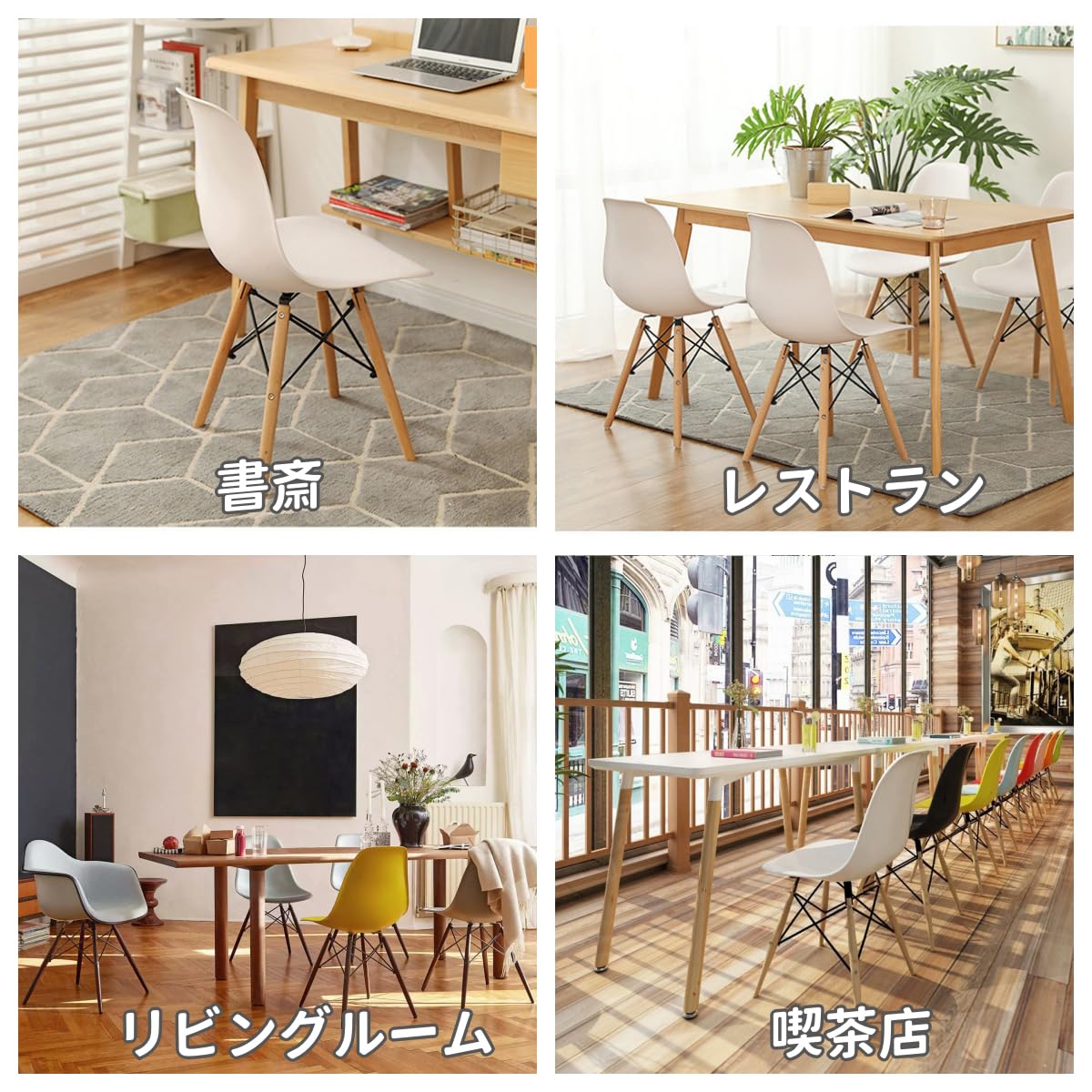 Amazon｜イームズチェア ダイニングチェア 北欧風 木脚 リプロダクト 