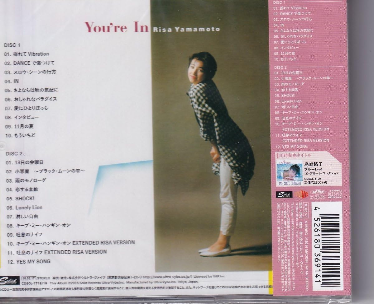 Amazon.co.jp: 【CD】山本理沙 やまもとりさ/You're In +12