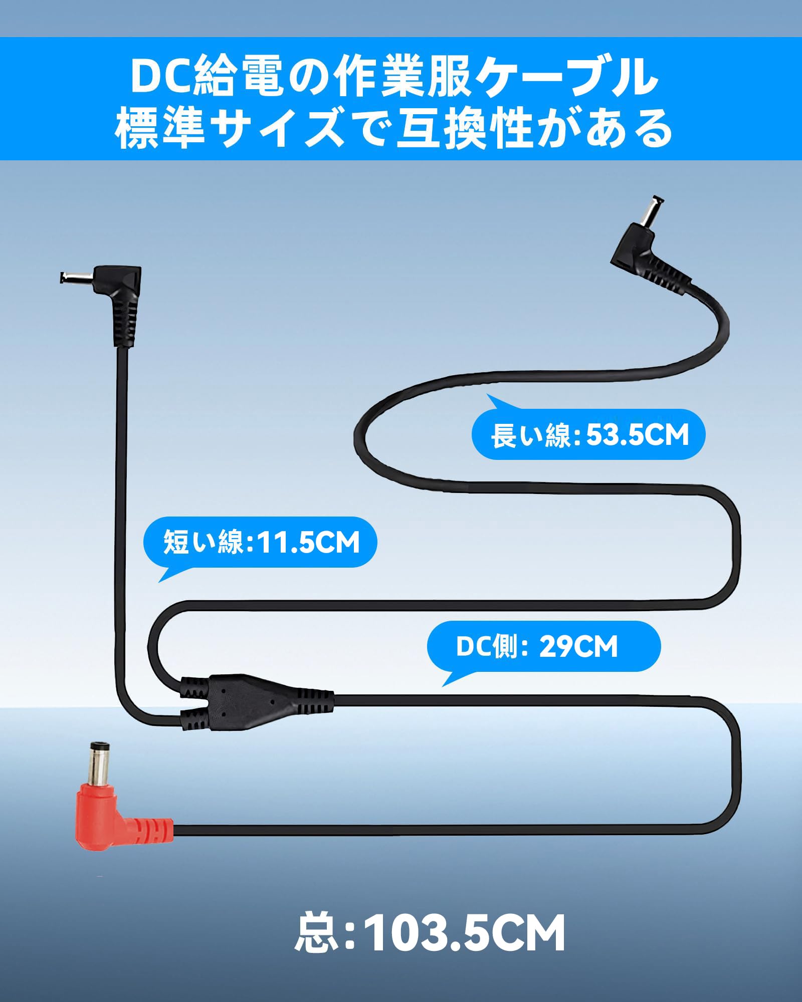 Amazon.co.jp: 空調作業服 DC ファンケーブル 2本セット 5V~43V汎用 DC