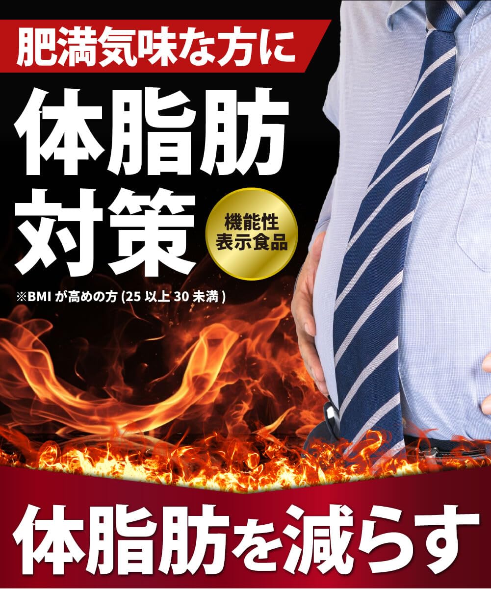 Amazon | DUEN 体脂ガードα 体脂肪を減らす サプリメント エラグ酸