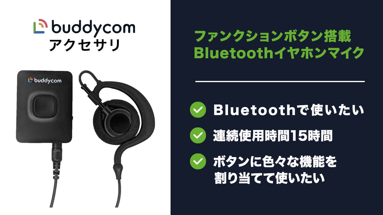 Amazon.co.jp: Buddycomファンクションボタン搭載Bluetoothマイク(MKI