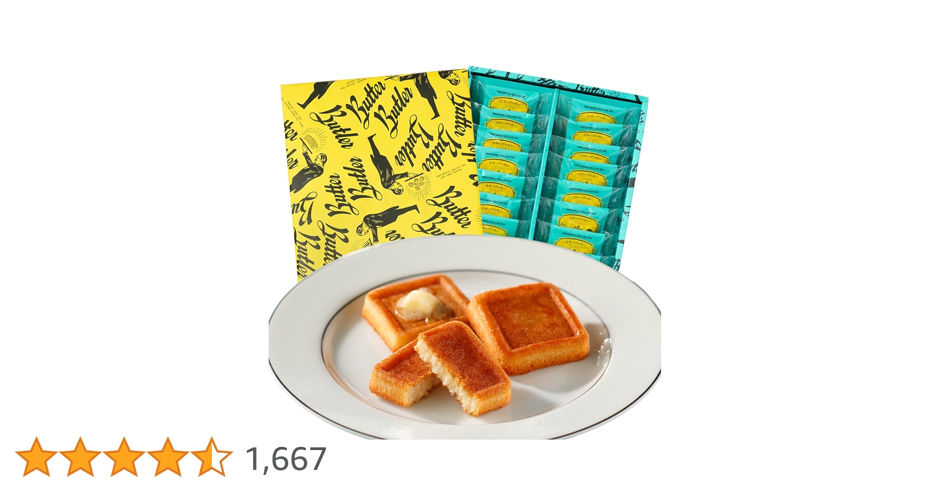 Amazon.co.jp: Butter Butler 16 Piece Butter Financier Gift