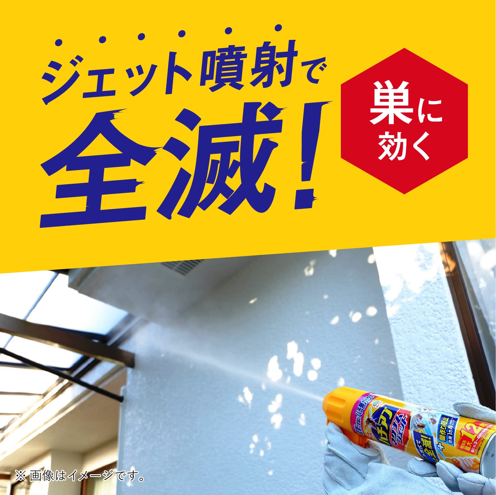 値下げ】 アース製薬 スズメバチマグナムジェットプロ 550mL