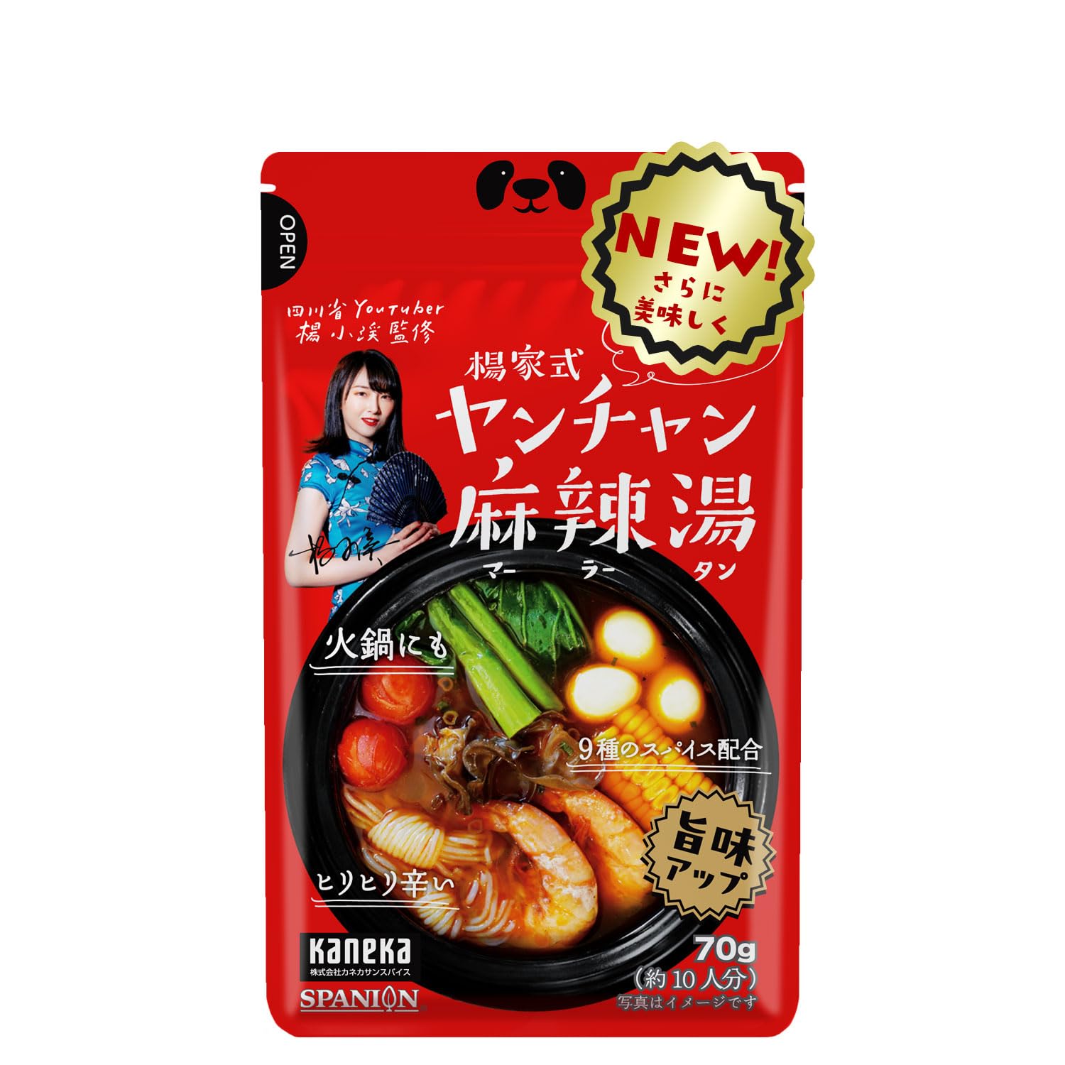 Amazon | SPANION 麻辣湯の素 70g 麻辣湯 10人前 マーラータン 四川省