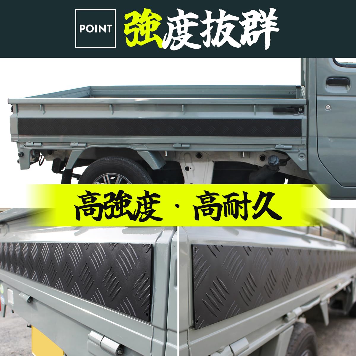 スズキ キャリー トラック 軽トラ あおりガード あおりプロテクター 4点セット スズキ キャリー トラック 軽トラ あおりガード あおりプロテクター 4