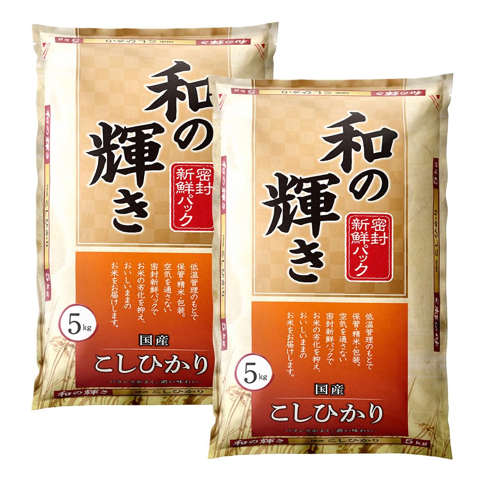 早い者順商品　お米アイリス 和の輝き 5kg✕2（10kg）おまけつき Amazon.co.jp: 米【10kg】和の輝き 国産 コシヒカリ 5kg×2袋 アイリス