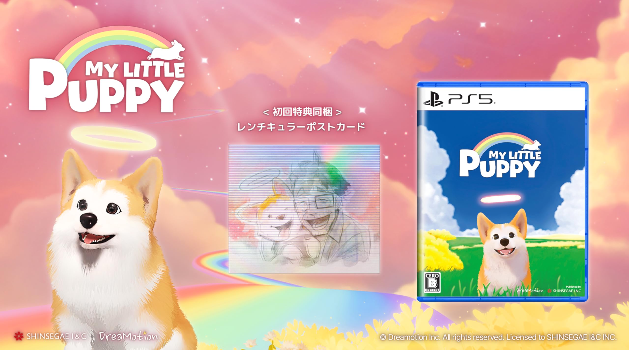 Amazon.co.jp: My Little Puppy(マイリトルパピー) -PS5 : ゲーム