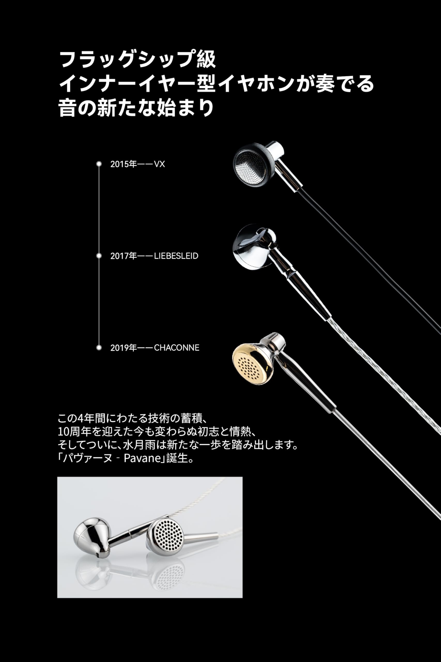 Moondrop PAVANE 水月雨 Amazon.co.jp: 水月雨 Moondrop Pavane インナーイヤー型
