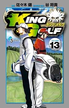 品番t-54★キングゴルフ★KING GOLF全巻セット KING GOLF キングゴルフ 1〜42巻 全巻 佐々木健｜Yahoo!フリマ