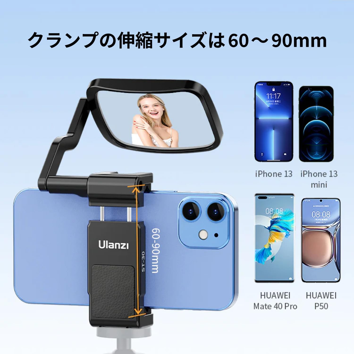 Ulanzi 3003 Ulanzi ST-30 Smartphone Clip with Mirror