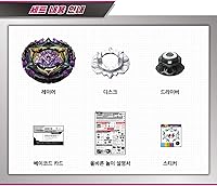 Vista 5 de BelleJiu Battling Tops Burst B-175 Booster Lucifer The End.Kou.Dr Superking Layer System