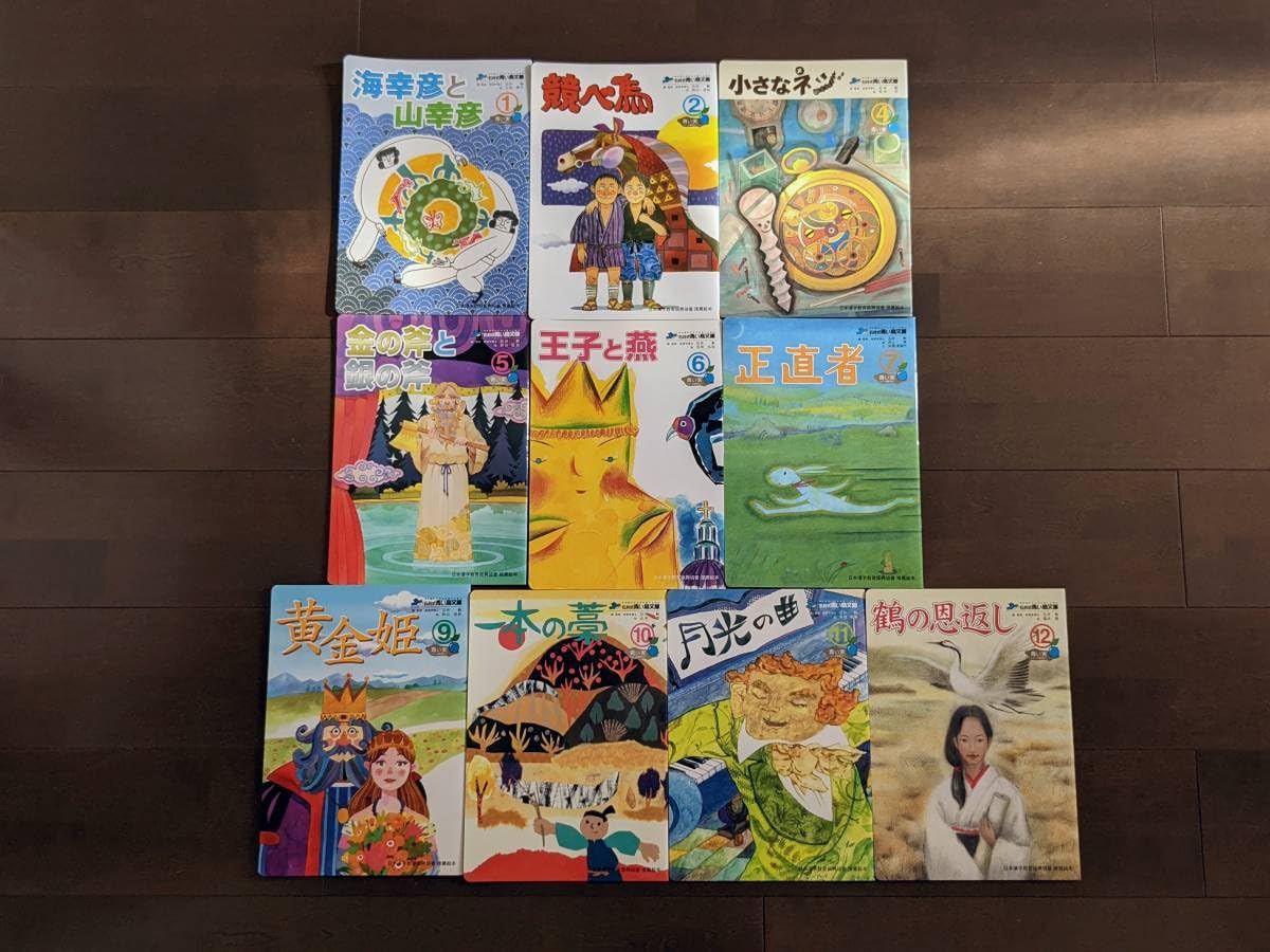 Amazon.co.jp: 知育絵本 本を読む子どもを育てる絵本 石井式青い鳥文庫  