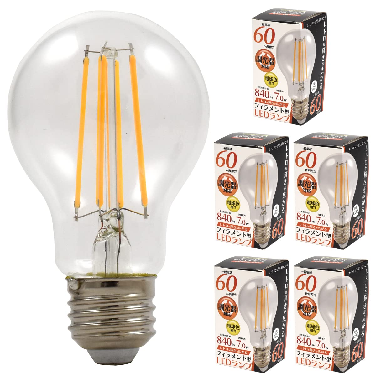Amazon.co.jp: [5個セット] LED フィラメント型 エジソン電球 調光器