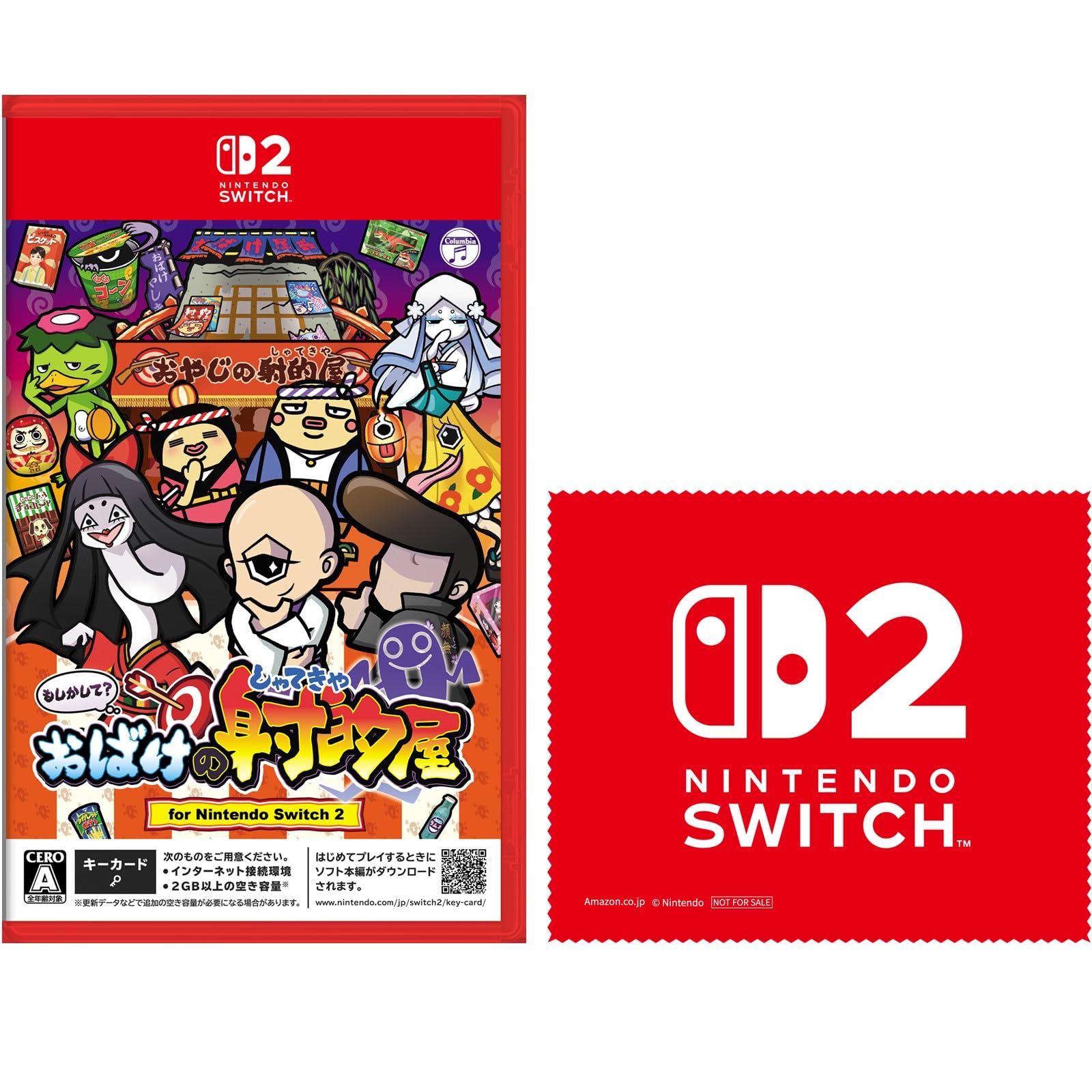 Amazon.co.jp: もしかして？おばけの射的屋 for Nintendo Switch 2
