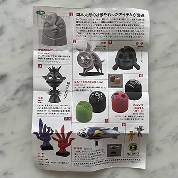 未開封フルコンプ品！岡本太郎アートピース集2 祝祭の復活  全9種コンプ カプセルQミュージアム 岡本太郎アートピース集2 祝祭の復活 全