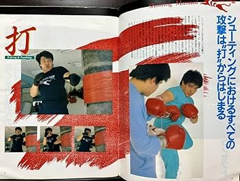 プロレスアルバム○タイガーマスクほか○6冊セット プロレス