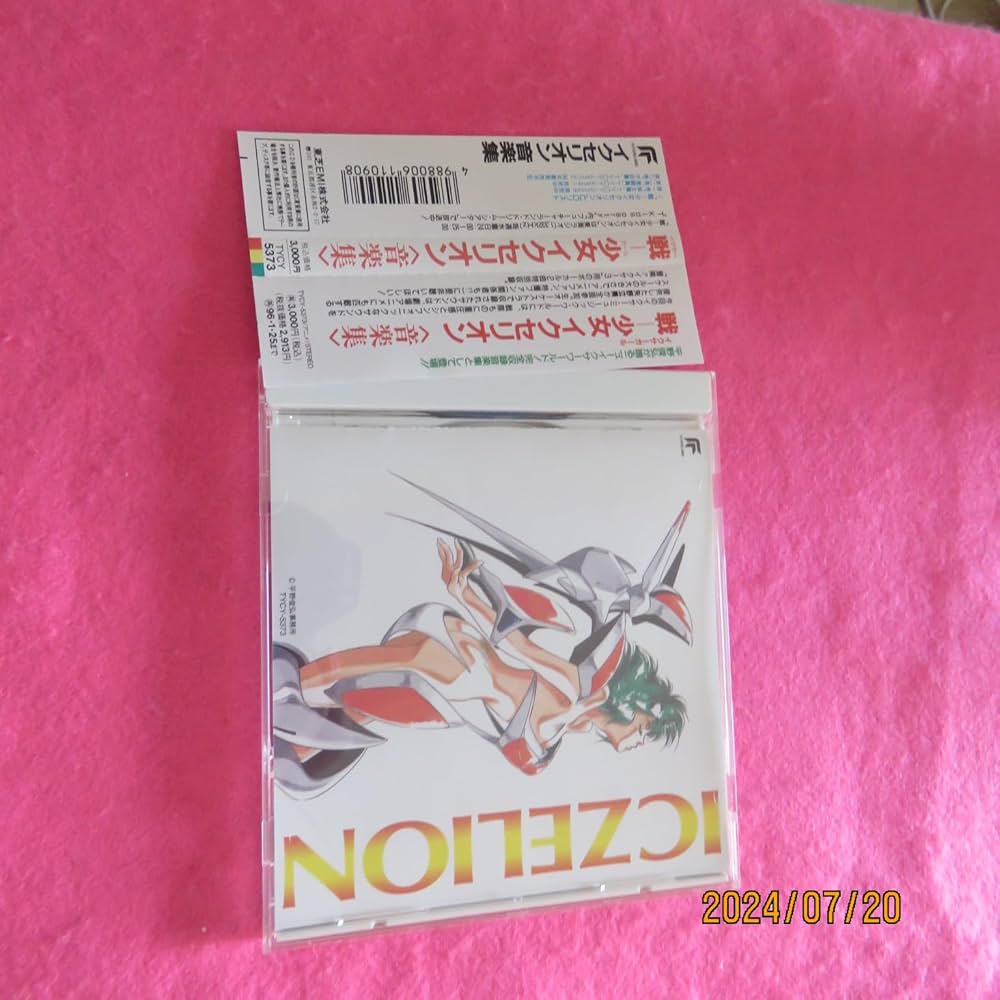 Amazon.co.jp: 戦‐少女イクセリオン音楽集: ミュージック