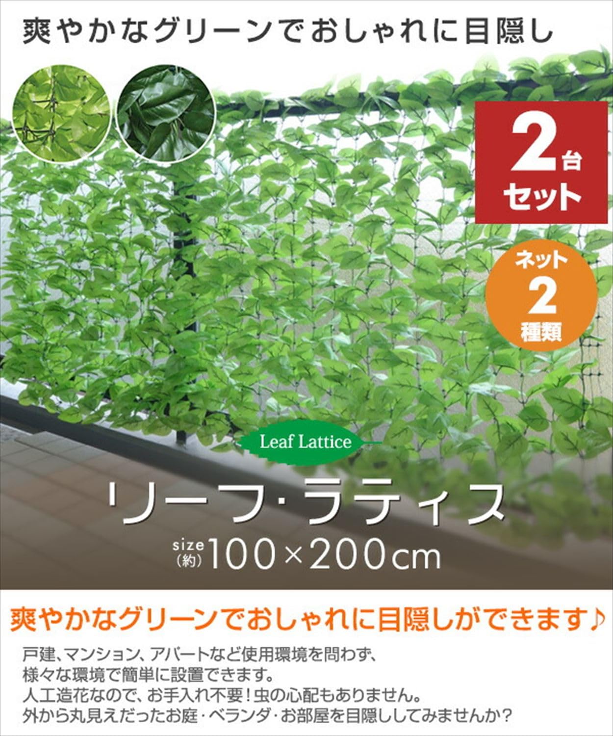 Amazon.co.jp: 山善(YAMAZEN) リーフラティス(R) 簡単目隠し グリーン