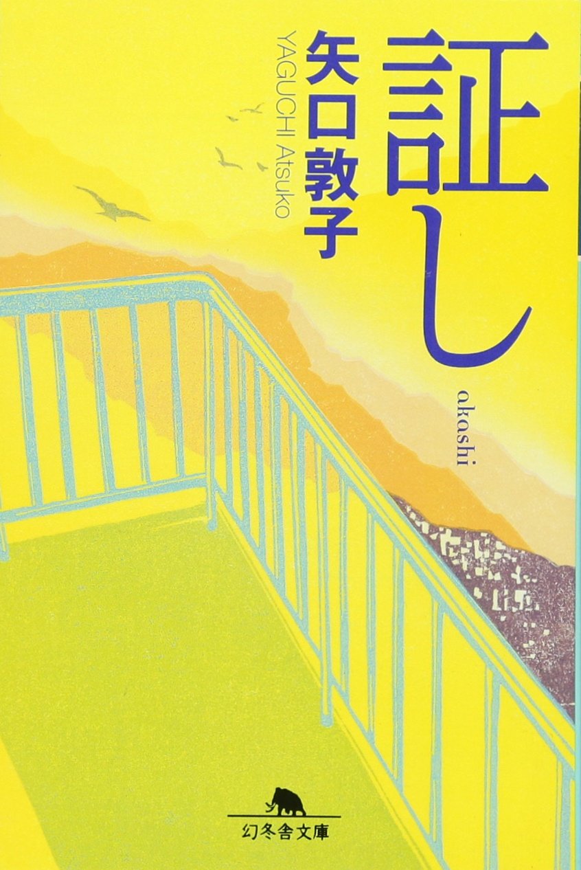 中古】 BIRTH 2/幻冬舎/山口譲司 楽天市場】山口譲司