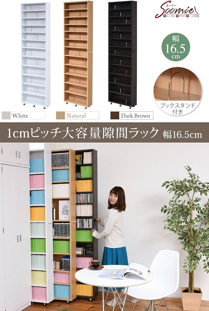 Amazon|JKプラン 1cmピッチ 大容量 隙間ラック 幅16.5cm 12段 高さ Amazon|JKプラン 1cmピッチ 大容量 隙間ラック 幅16.5cm 12段 高さ