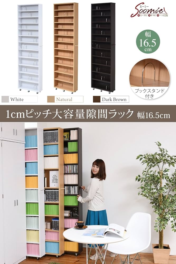 JKプラン FRM-0004-NA 1cm ピッチ 大容量隙間ラック　※i1 Amazon｜JKプラン 1cmピッチ 大容量 隙間ラック 幅16.5cm 12段
