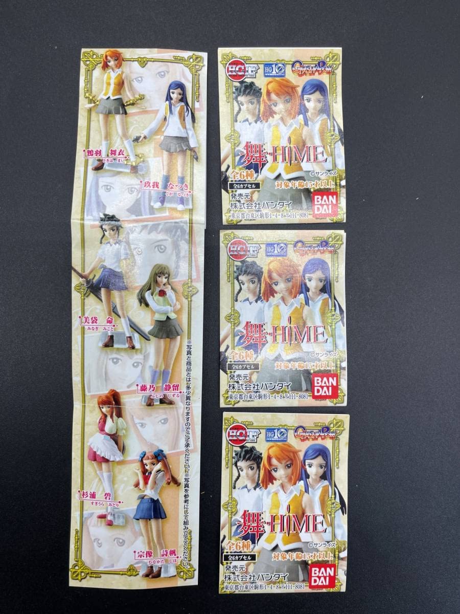 Amazon | HGIF 舞-HiME（マイヒメ） 玖我なつき/鴇羽舞衣/美袋命/宗像