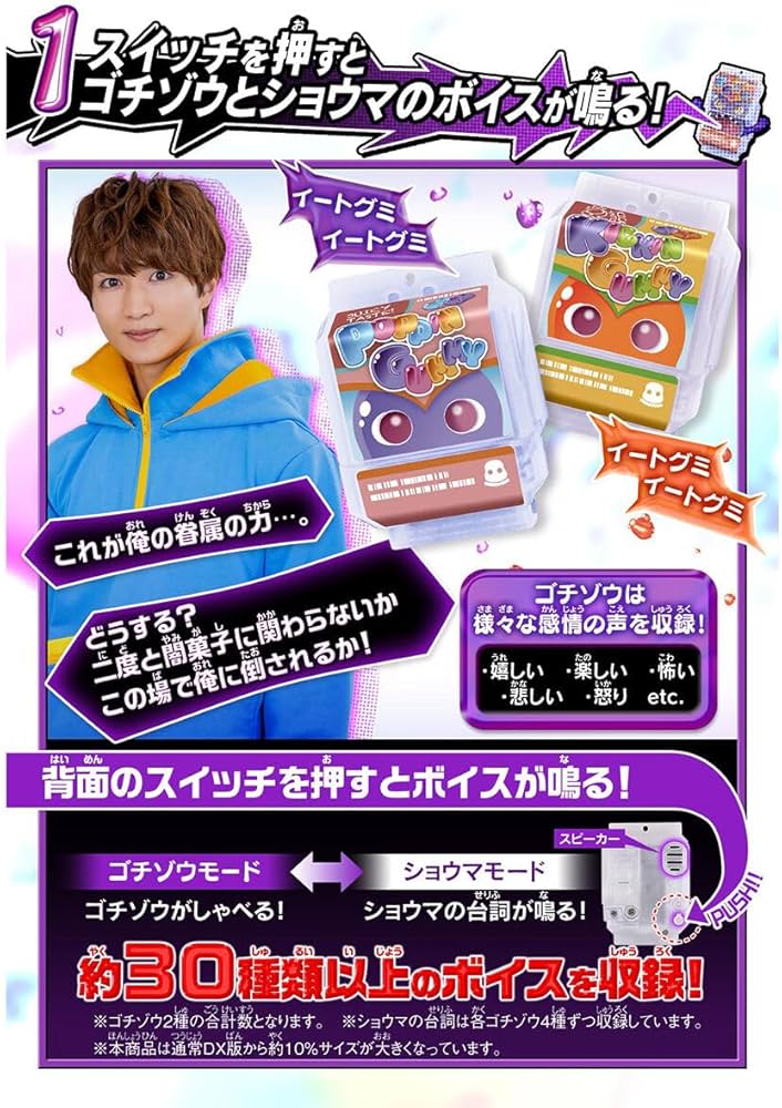 おしゃべりゴチゾウ 01,02,04,05,06 Amazon.co.jp: DXおしゃべりゴチゾウセット01(ポッピングミゴチ