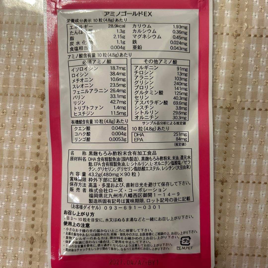 【アミノゴールドEX 20袋】新品未開封 アミノゴールドEX 20袋】新品未開封 アミノゴールドEX 20袋】新品未開封