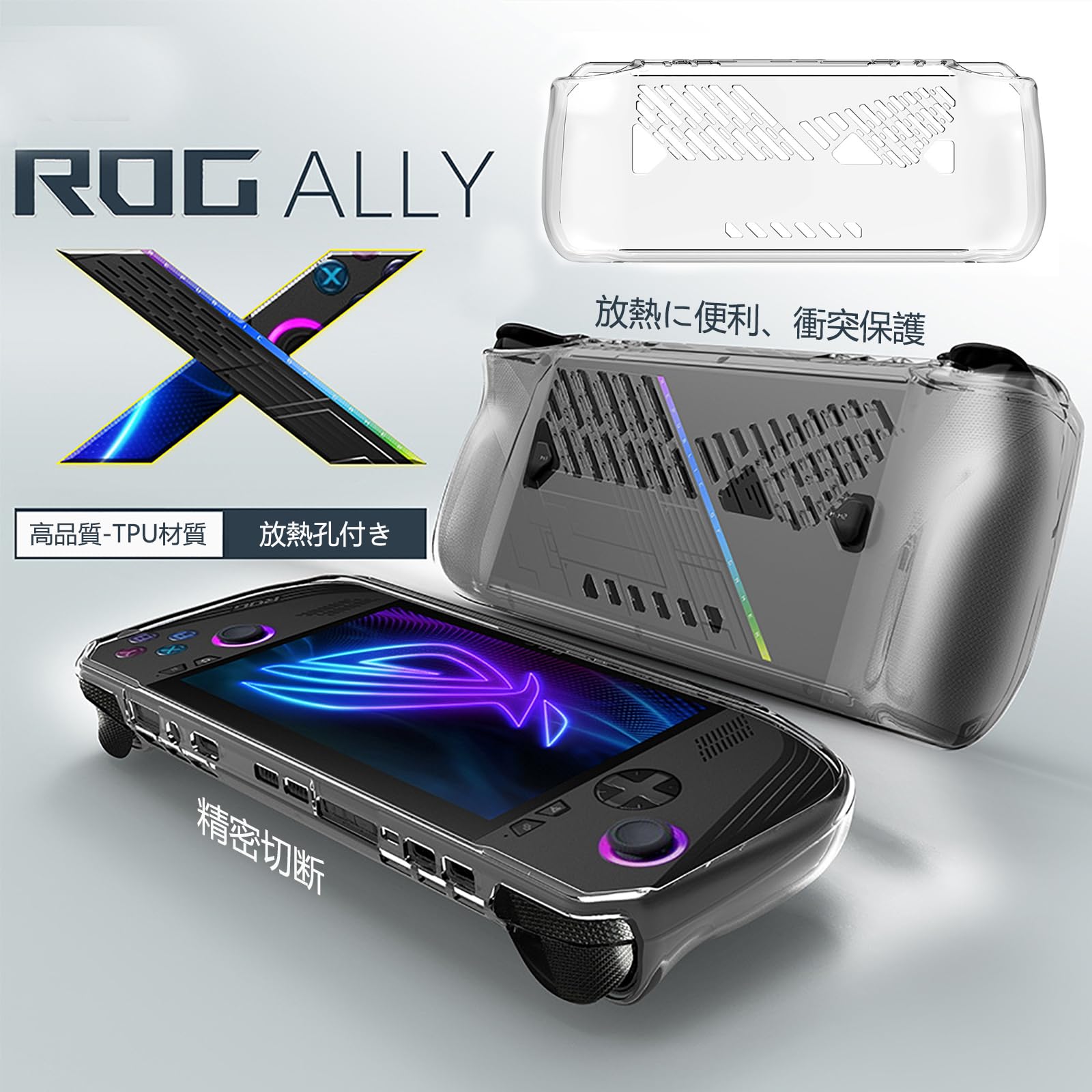 Amazon.co.jp: ROG Ally X 専用収納ケース 【2024新登場-6 in 1セット 