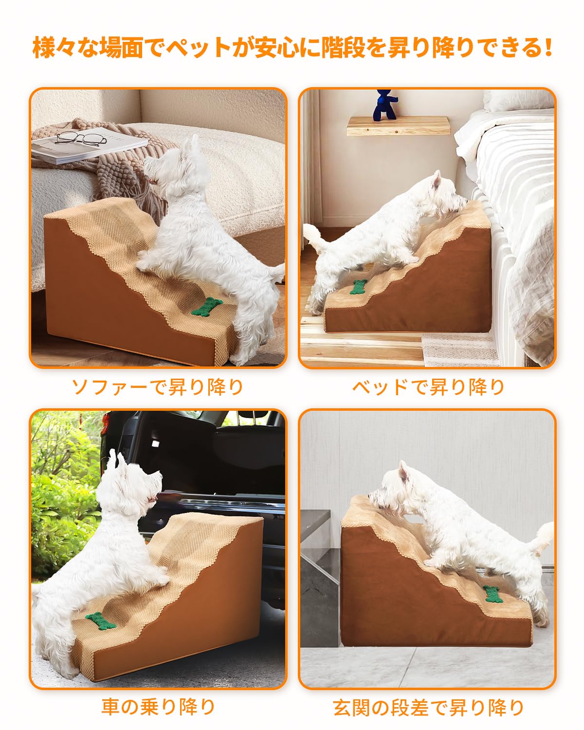 Amazon | SCHITEC 犬 階段 ステップ 台 スロープ ドッグステップ 【高