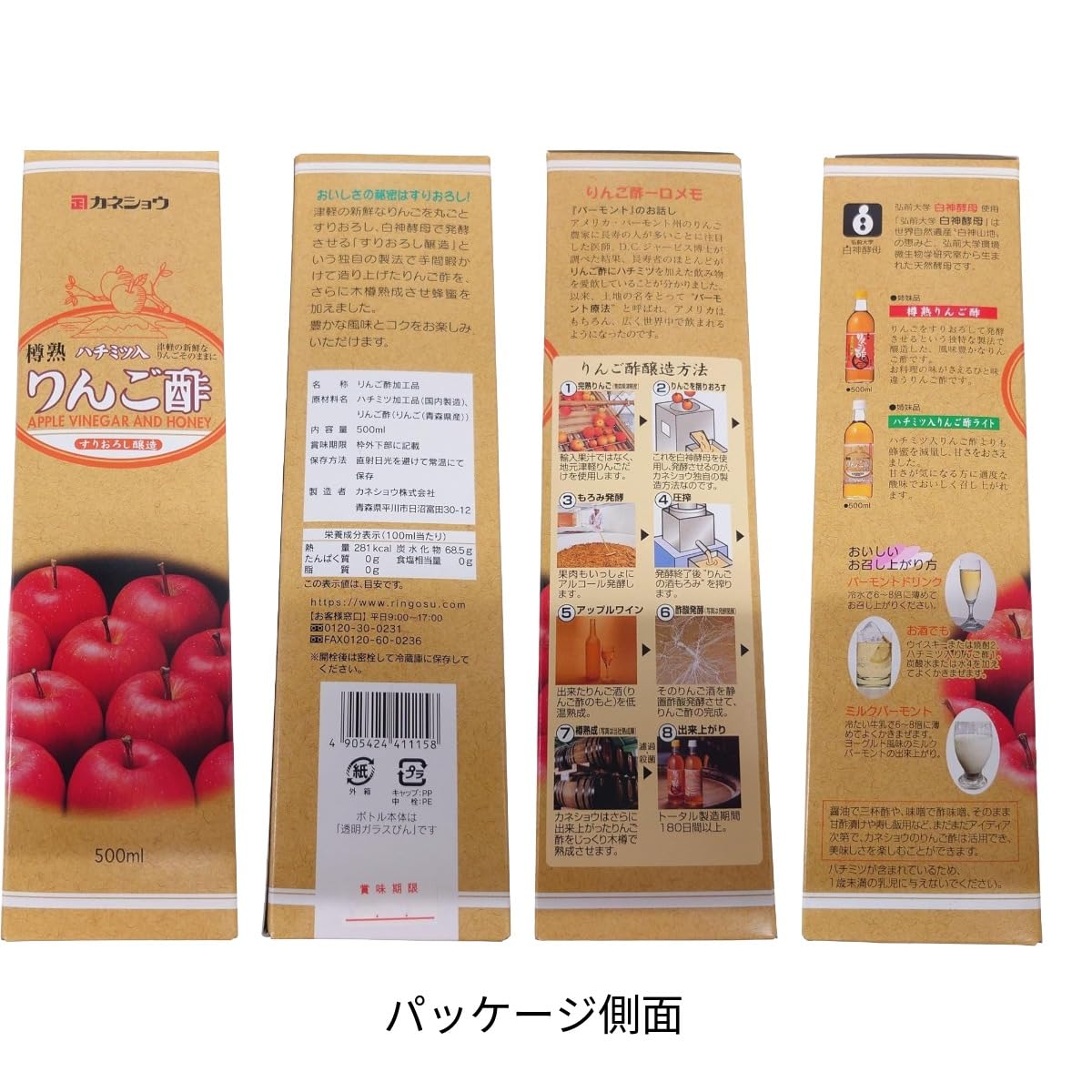 未開封　いちりんご酢 はちみつ入り　720ml 6本セット 楽天市場】「おいしいりんご酢 500ml×6本セット」 原材料：純りんご酢