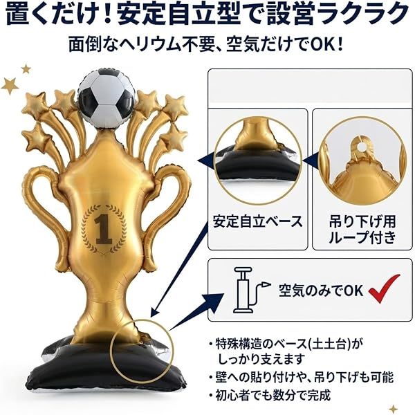 サッカー 飾り バルーン 2026年大会記念 【特大・自立式】 風船 サッカーボール アルミバルーン 豪華 パーティー 装飾 写真撮影 背景 誕生日 飾り付け スポーツバー 店舗 デコレーション 屋内 屋外兼用 (2) - 5