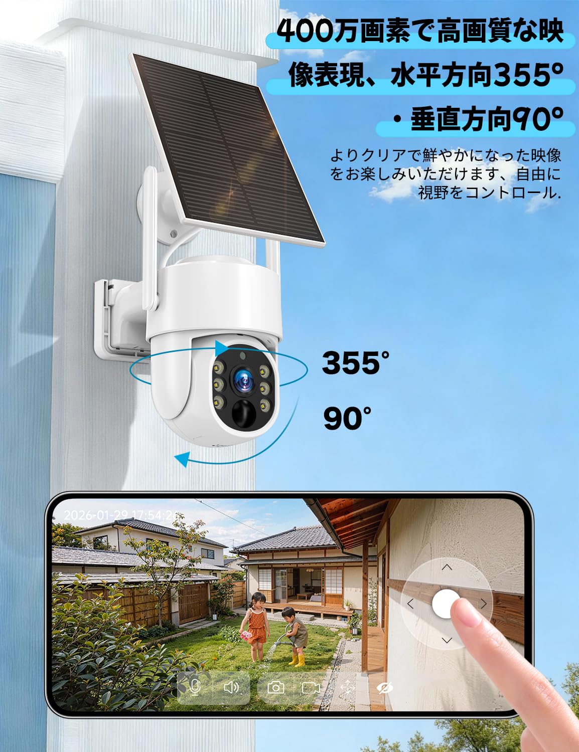 Amazon.co.jp: 【5G/2.4G WiFi対応・ソーラーパネル一体型・分離型両用