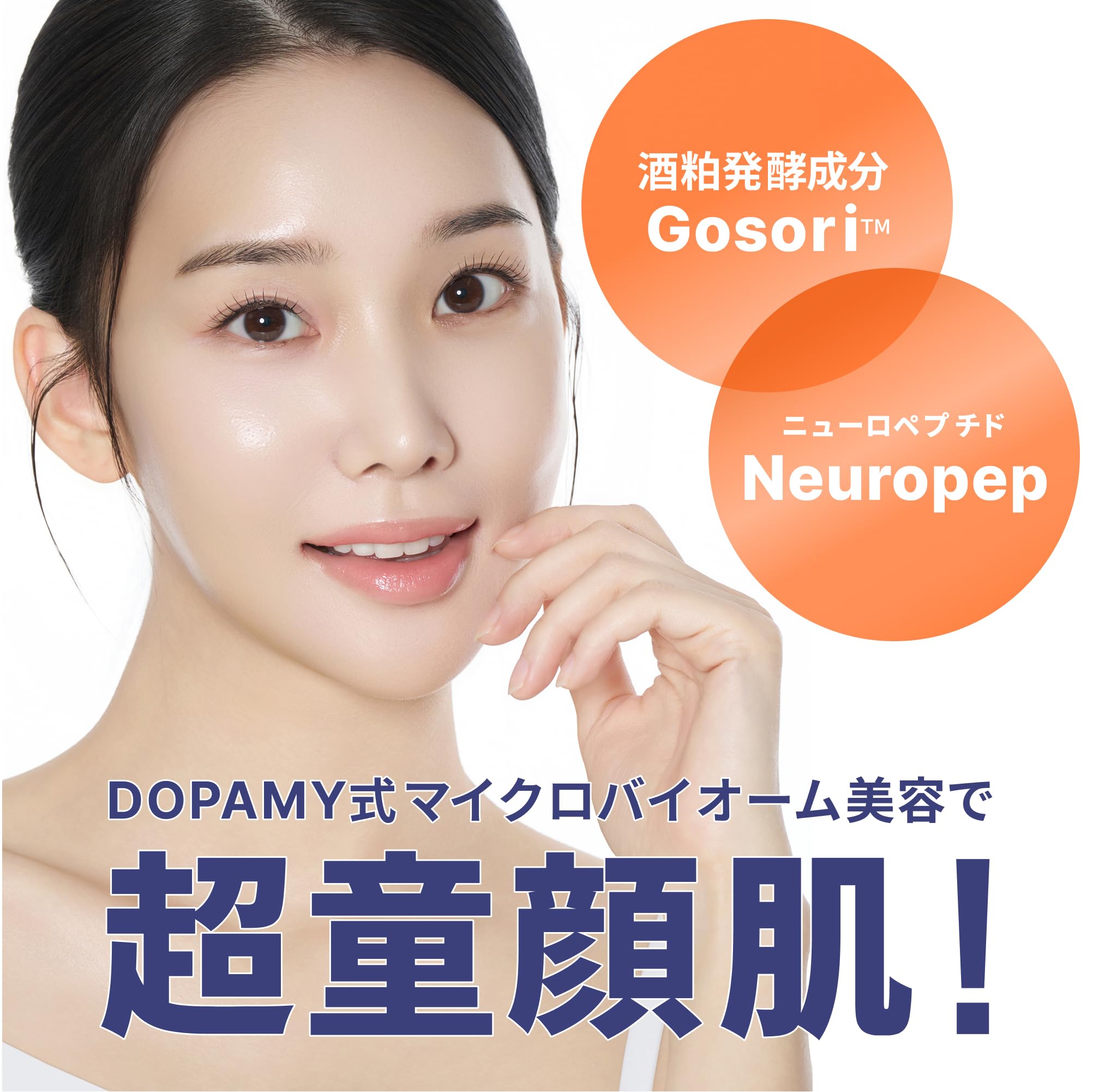 Amazon.co.jp: DOPAMY ドパミー ニューロペップ8Rアンプルセラム