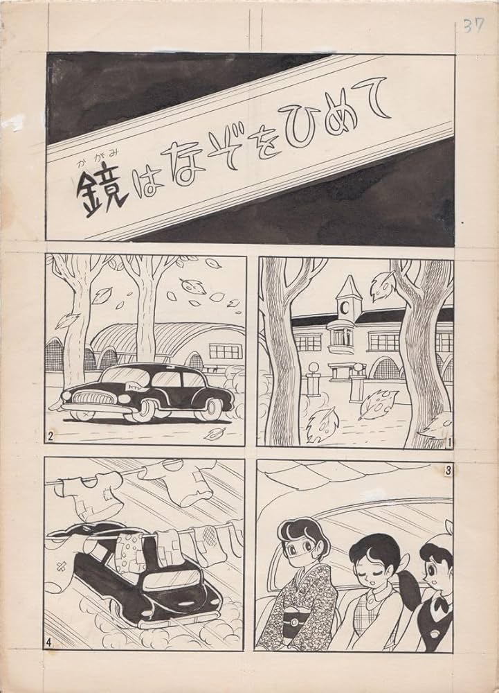 ★激レア！！★石川ひとみ　Memory　メモリー直筆サイン色紙 昭和レトロ 2025年最新】石川ひとみ サインの人気アイテム - メルカリ